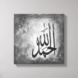 12" x 12" Alhamdulillah on Canvas Canvas Print