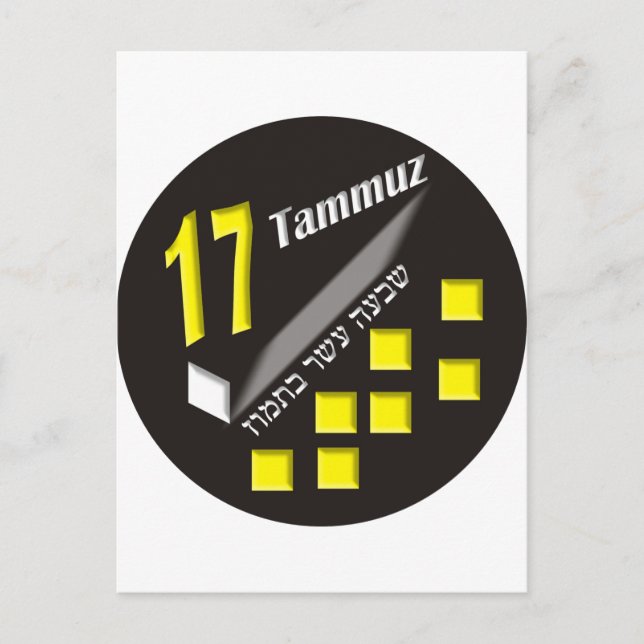 17 Tammuz Postcard (Front)