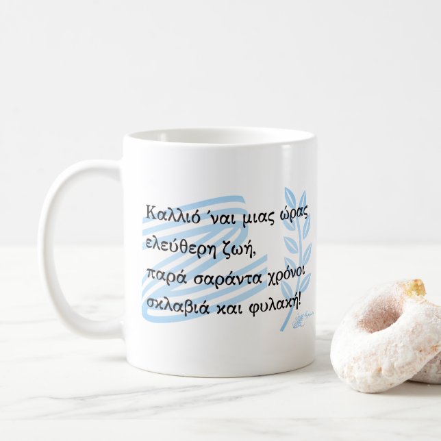 1821 Greek War of Independence Souvenir Coffee Mug (With Donut)