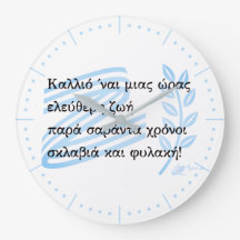 1821 Greek War of Independence Souvenir