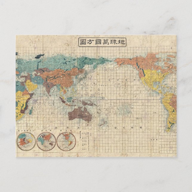1853 Japanese world map by Suido Nakajima Postcard (Front)