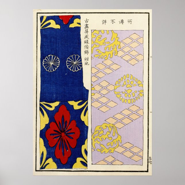 1880 Antique Asian Geometric Art Print (Front)