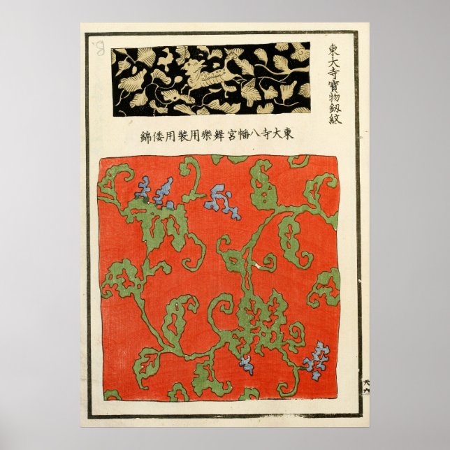 1880 Stoddard Chinese Ornament Pattern Poster (Front)