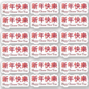 18 x Happy Chinese New Year  Lucky Red Characters