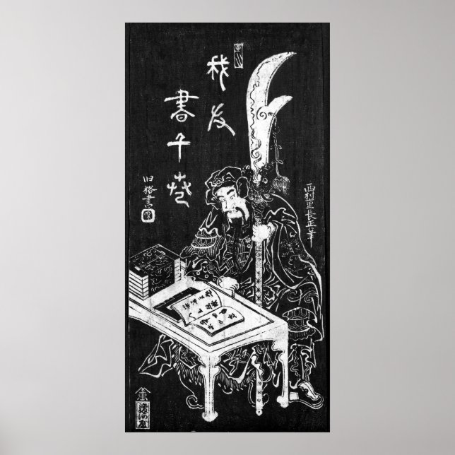 18th Century Japanese Art Poster (Front)