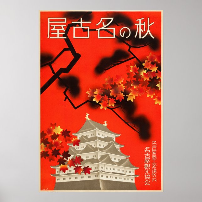 1930's Japan Autumn in Nagoya Vintage travel Poster (Front)