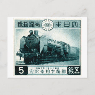 1942 Japanese Railroad Postage Stamp Postcard