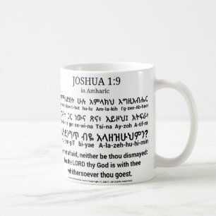 1:9 de Joshua dans la tasse classique amharique