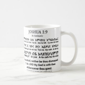 1:9 de Joshua dans la tasse classique amharique