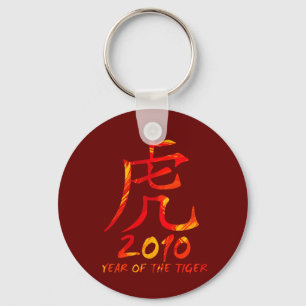 2010 Year of Tiger Symbol Keychain
