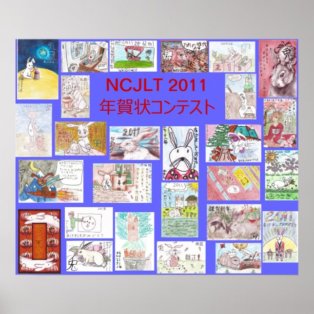 2011 Nengajo Contest Winners Poster (Front)