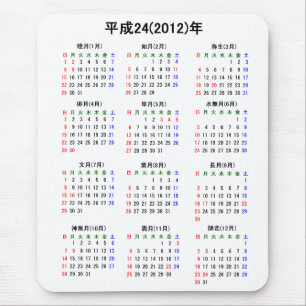 2012 Calendar Version of Japan Mouse Pad