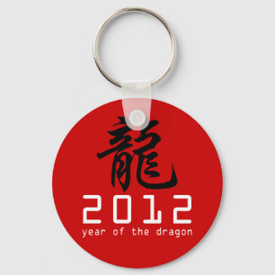 2012 Chinese New Year of The Dragon Keychain