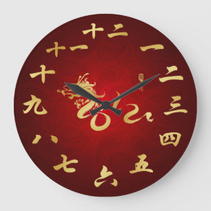 2012 Year of the Dragon Chinese Calligraphy Clock