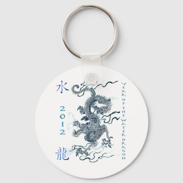 2012 Year of the Water Dragon Keychain (Front)