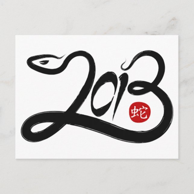 2013 - Year of the Snake Holiday Postcard (Front)