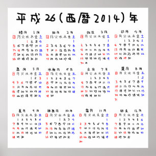2014 Calendar Japanese Poster