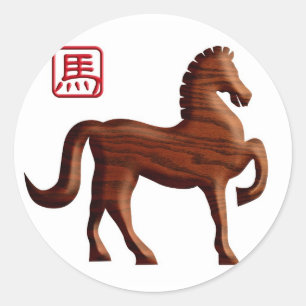 2014 Chinese New Year of the Horse Wood Sticker