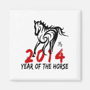 2014 Year of The Horse Magnet