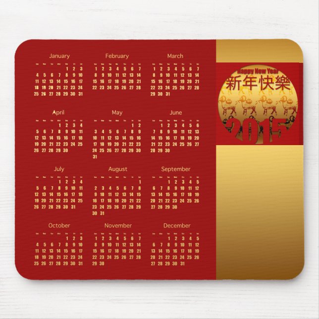 2015 Ram Sheep Goat Year - Calendar Mousepad (Front)