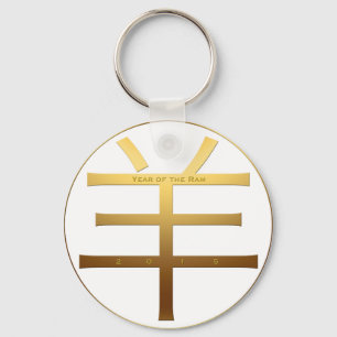 2015 Ram Year - Chinese New Year  - Keychain