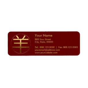 2015 Ram Year - Engraved Text Chinese Symbol -