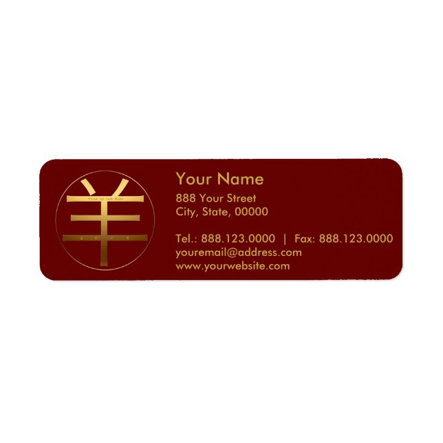 2015 Ram Year - Engraved Text Chinese Symbol - (Front)