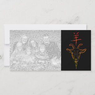 2015 year of the goat holiday card