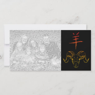 2015 year of the ram holiday card