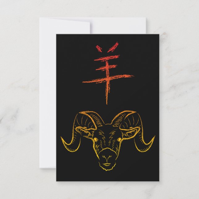 2015 year of the ram invitation (Front)