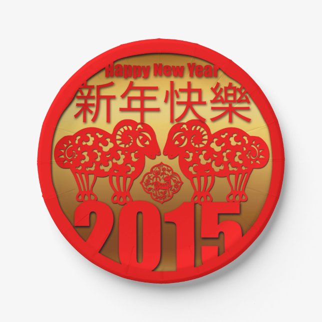 2015 Year of the Ram Sheep or Goat - Paper Plate (Front)