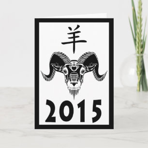2015 year of the ram (wildRam) Holiday Card