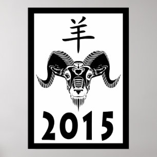2015 year of the ram (wildRam) Poster