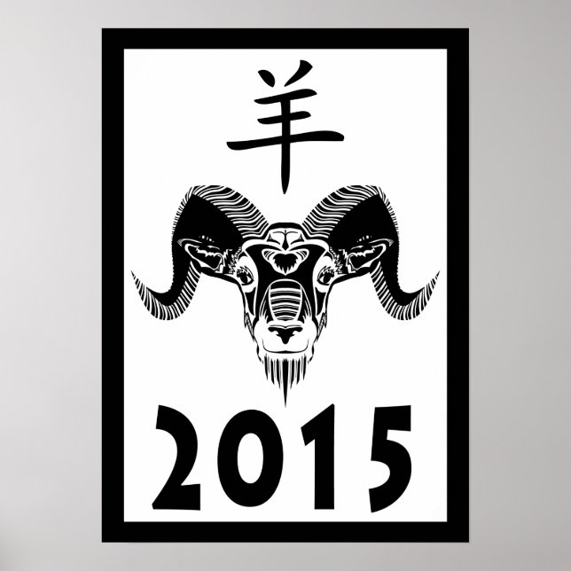 2015 year of the ram (wildRam) Poster (Front)