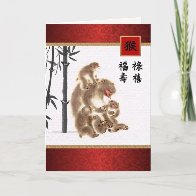 2016 Chinese Year of the Monkey Card in Chinese (Front)