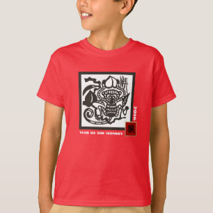 2016 Chinese Year of the Monkey Kids' T-Shirts