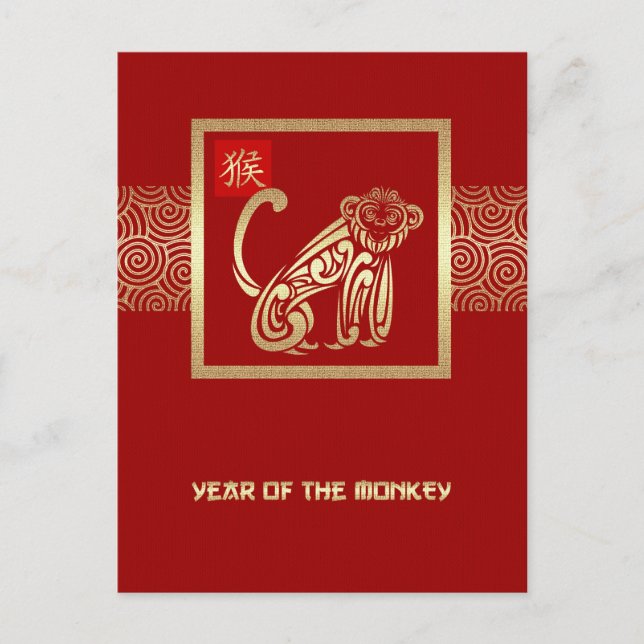 2016 Chinese Year of the Monkey Postcards (Front)