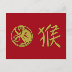 2016 is the year of the monkey - papershop holiday postcard