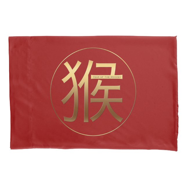2016 Monkey Year  Gold embossed Chinese Symbol Pillowcase (Front)