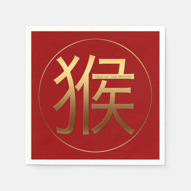 2016 Monkey Year Gold embossed Symbol Paper Napkin (Front)