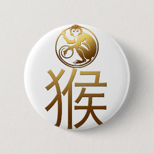 2016 Monkey Year with Gold embossed effect -1- 2 Inch Round Button
