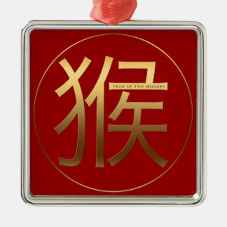 2016 Monkey Year with Gold embossed effect - Metal Ornament