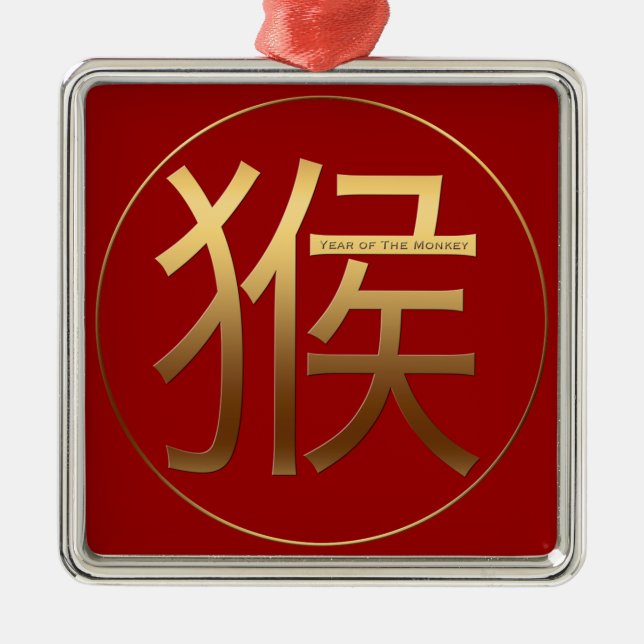 2016 Monkey Year with Gold embossed effect - Metal Ornament (Front)