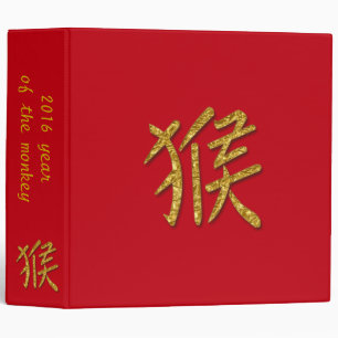 2016 year of the monkey - binder