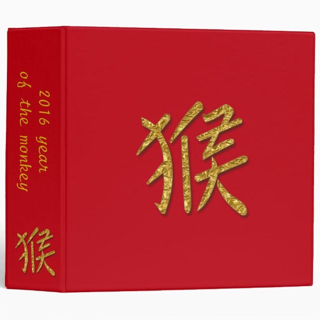 2016 year of the monkey - binder (Front/Spine)