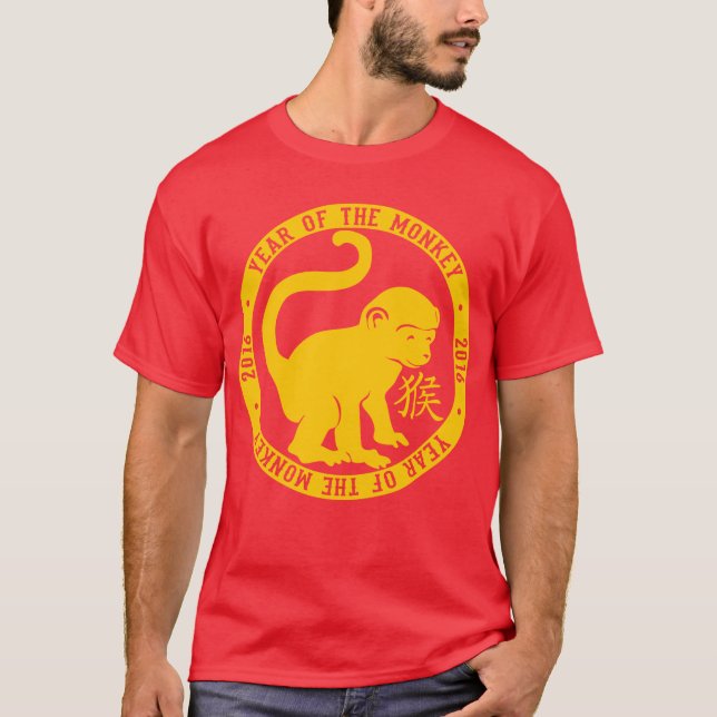 2016 Year Of The Monkey Cute T-Shirt (Front)