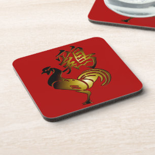 2017 Rooster Chinese Sign and Calligraphy Coaster