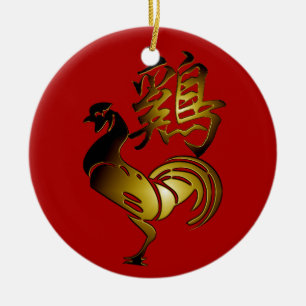 2017 Rooster Chinese Sign and Calligraphy Round O Ceramic Ornament