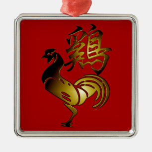 2017 Rooster Chinese Sign and Calligraphy Square O Metal Ornament