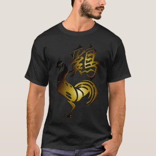 2017 Rooster Chinese Sign and Calligraphy T-Shirt